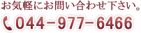 秋月院へのお問い合わせ電話番号